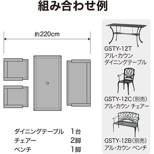 タカショー ガーデンテーブル G-Styleアル・カウ アルミニウム GSTY パラソル穴あり GSTY-12T_9