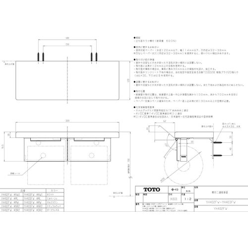 TOTO 二連紙巻器 棚付き 木質 ステンレス製 ホワイト YH402FW＃NW1