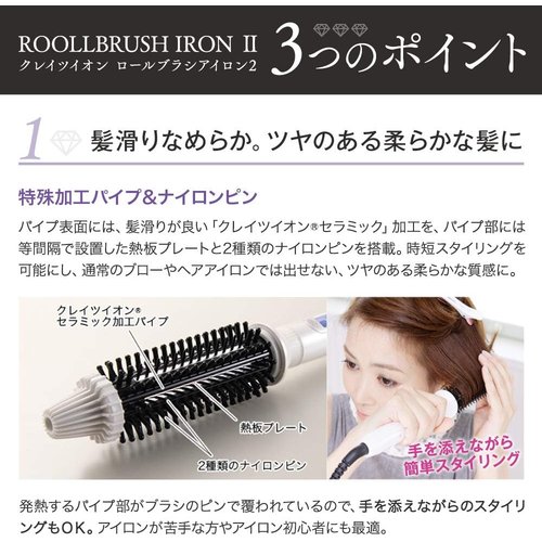 クレイツ セラミック ヘアーアイロン 32mmCREATEION ロールブラシ