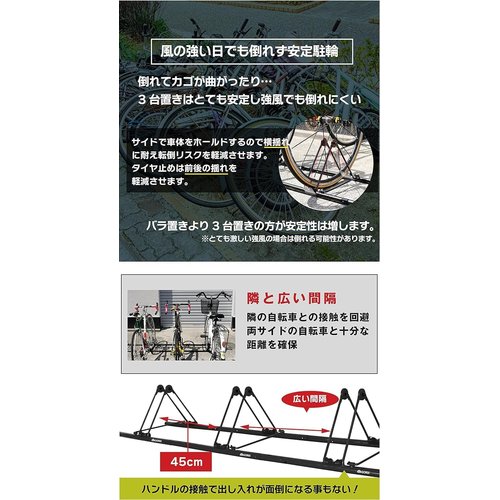 GORIX ゴリックス 3台用 自転車 スタンド 倒れ スタンド 屋外 電動自転車 GX-319S-3 ブラック_4