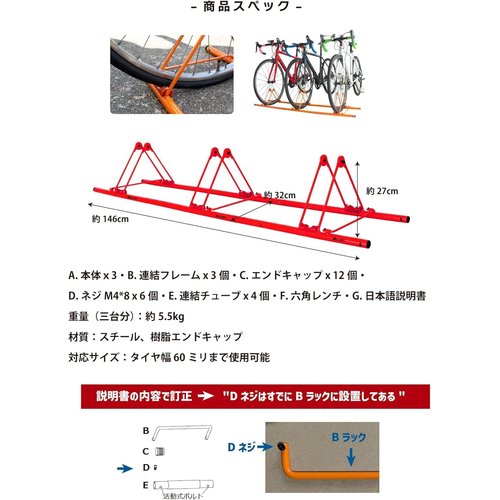 GORIX ゴリックス 3台用 自転車 スタンド 倒れ スタンド 屋外 電動自転車 GX-319S-3 ブラック_6