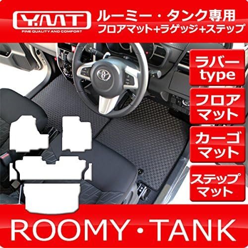 YMT ルーミー タンク 900系 ラバー製フロアマッ ット ステップマット TANK-R-3P-STP-LUG