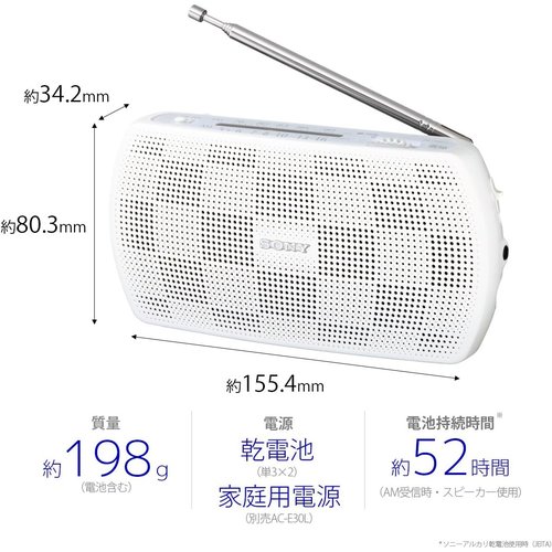 ソニー ポータブルラジオ SRF-19 : ワイドFM対応 FM/AM ホワイト SRF-19 W