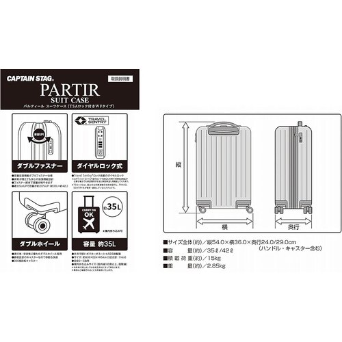 キャプテンスタッグ CAPTAIN STAG スーツケ S／M／Lサイズ