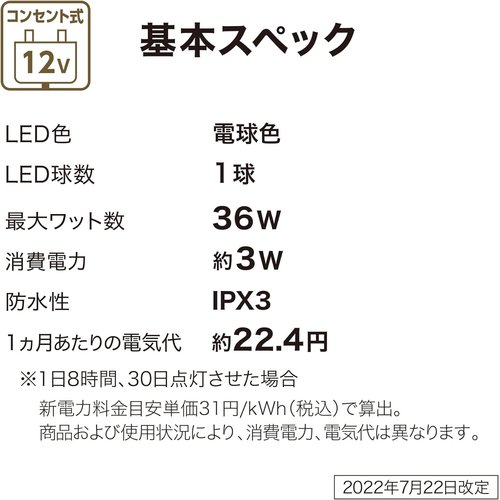 タカショー ガーデンライト ひかりノベーション 間のひ 照明 防水 鮮やかな光 プロ仕様 樹脂 LGL-LH04_5