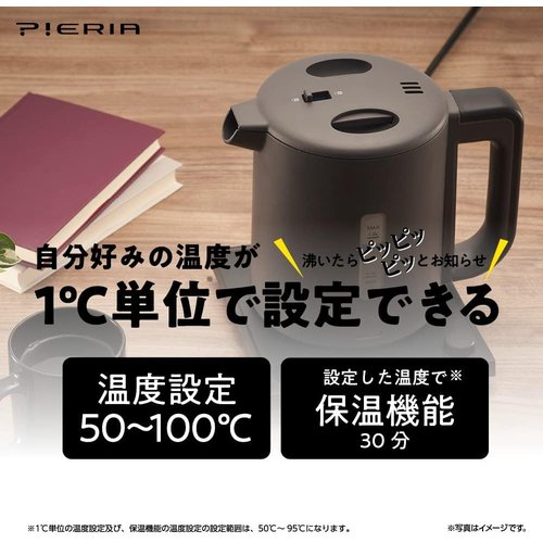 ドウシシャ 電気ケトル 1.0L 1℃単位の温度設定 グレー ピエリア