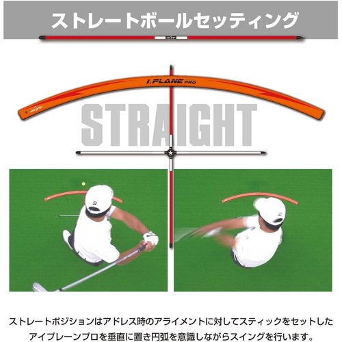 elitegrips エリートグリップ I.PLANE PRO アイ・プレーンプロ ゴルフ用 スイング練習器具_2