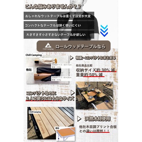 ChillCamping チルキャンピング ウッドロー ャンプ アウトドア