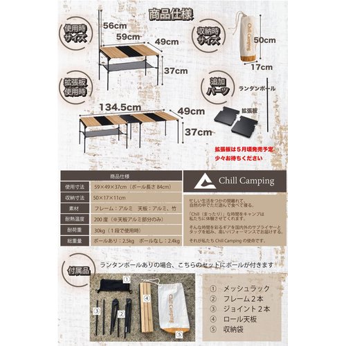 ChillCamping チルキャンピング ウッドロー ャンプ アウトドア
