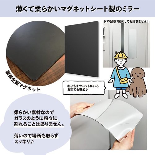 割れないミラーL縦長スリムサイズ マグネットシート製 お風呂でも使える！マグネットミラー