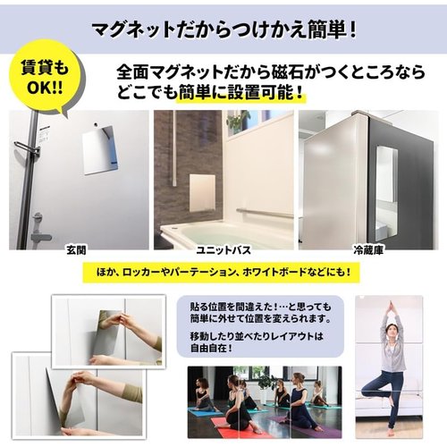 割れないミラーL縦長スリムサイズ マグネットシート製 お風呂でも使える！マグネットミラー