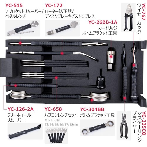 BIKE HAND 自転車用 工具セット プロツールボックス付 3段 ツール