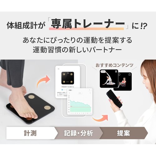 MIRROR FIT. スマート 体組成計 黒 体重計 スマホ連動 ヘルスメーター 最大22項目測定_2
