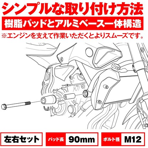 デイトナ Daytona バイク用 エンジンスライダー 22 専用 エンジン
