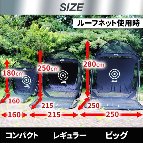 ゴルフネット 安心の20年実績 Spornia 自宅で 置簡単 練習器具 スポーニア レギュラー - 215cm_5