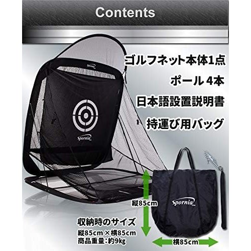 ゴルフネット 安心の20年実績 Spornia 自宅で 置簡単 練習器具 スポーニア レギュラー - 215cm_8