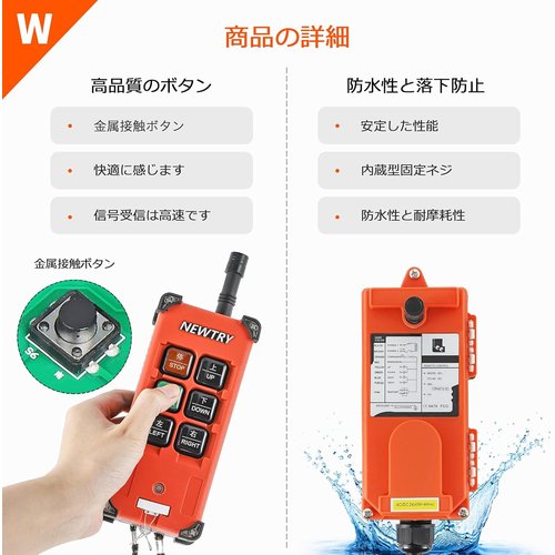 NEWTRY F21-4S ワイヤレスリモコン クレー 無線 送信機*1＋受信機*1 六つの機能ボタン 24V_3