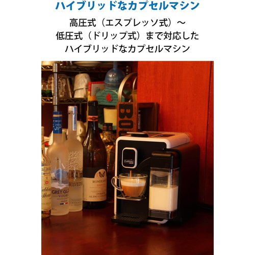 カフィタリーシステム コーヒーメーカー カプセル式 ラテ機能あり
