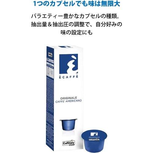 カフィタリーシステム コーヒーメーカー カプセル式 ラテ機能あり