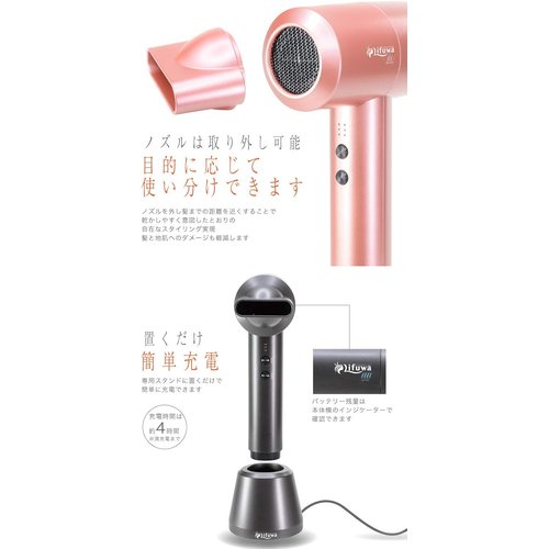 funks リフワ コードレス ドライヤー 充電式 温風 熱風 funks リフワ コードレス ドライヤー 充電式 温風 熱風