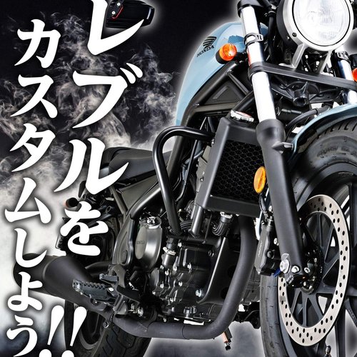 デイトナ Daytona バイク用 スクリーン レブル 500 17-19 エアロバイザー クリアー 17493_1