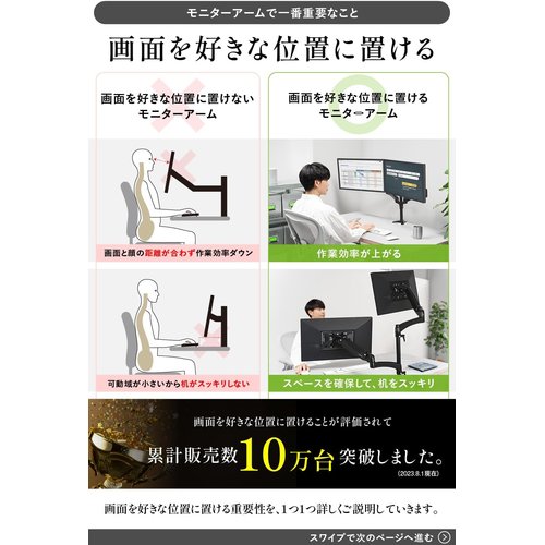 SHOPPINGALL モニターを好きな位置に置ける が見やすいから、作業効率アップ・机スッキリ・スペース確保_1