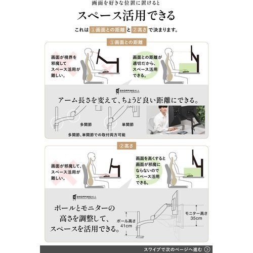 SHOPPINGALL モニターを好きな位置に置ける が見やすいから、作業効率アップ・机スッキリ・スペース確保_3
