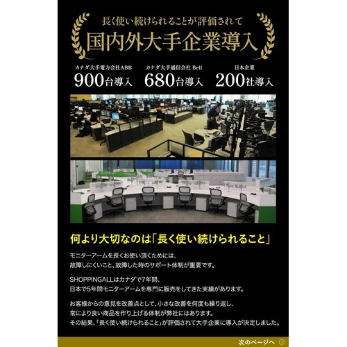 SHOPPINGALL モニターを好きな位置に置ける が見やすいから、作業効率アップ・机スッキリ・スペース確保_6