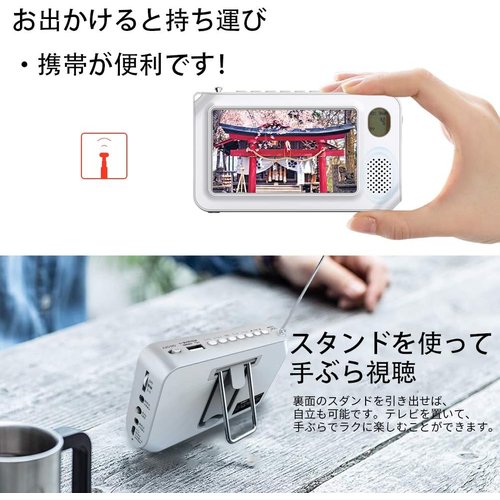 TLAXCAワンセグテレビ ポータブルテレビFM／AM テレビコンパクト持ち運び防災グッズ 一年 日本語説明書付