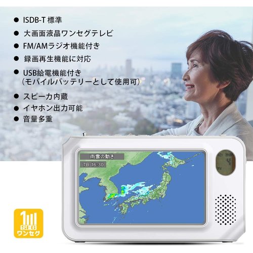 TLAXCAワンセグテレビ ポータブルテレビFM／AM テレビコンパクト持ち運び防災グッズ 一年 日本語説明書付