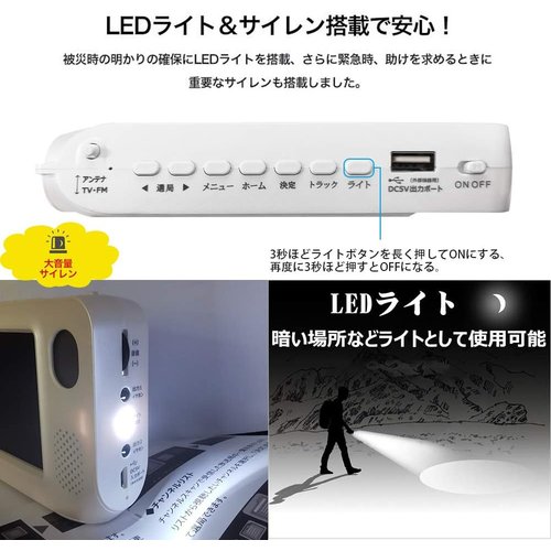 TLAXCAワンセグテレビ ポータブルテレビFM／AM テレビコンパクト持ち運び防災グッズ 一年 日本語説明書付