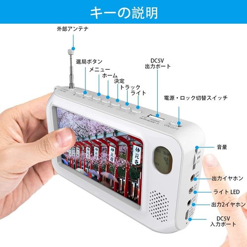 TLAXCAワンセグテレビ ポータブルテレビFM／AM テレビコンパクト持ち運び防災グッズ 一年 日本語説明書付