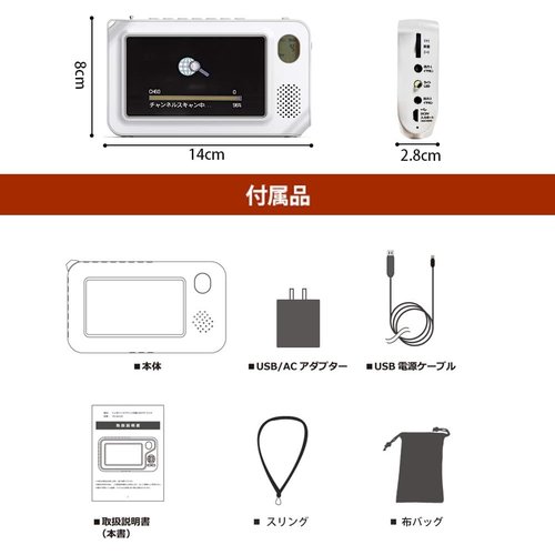 TLAXCAワンセグテレビ ポータブルテレビFM／AM テレビコンパクト持ち運び防災グッズ 一年 日本語説明書付