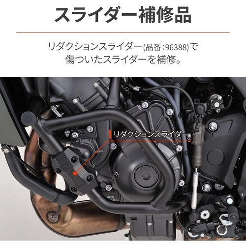 デイトナ Daytona バイク用 エンジンガード ト ガード スライダー付属