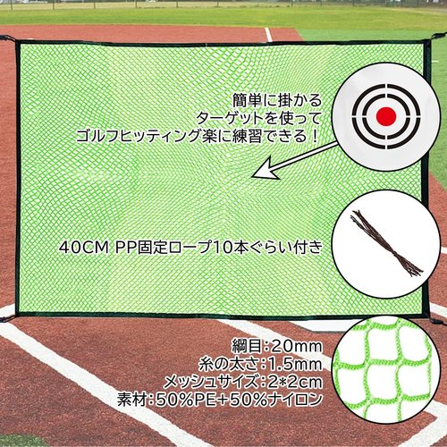 ゴルフネット ゴルフ的 替えネット 練習ネット 交換用 3ｍｘ12ｍ 野球ネット サッカーネット ホッケーネット ゴルフネット ゴルフ的 替えネット 練習ネット 交換用 3mx12m 野球