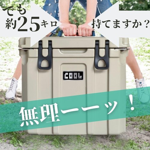 クーラーボックス 35L 37QT ／ ベージュ／キャ 保存 アウトドア 冬
