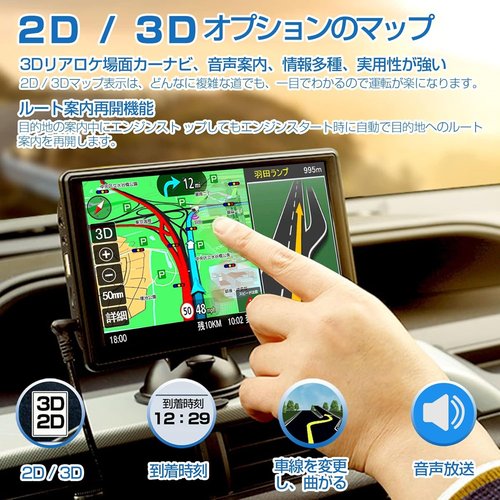 ポータブルナビ カーナビ 新地図 7インチ ナビゲーシ 図 8Gメモリー キャパシタタッチパネル ナビゲーション_1