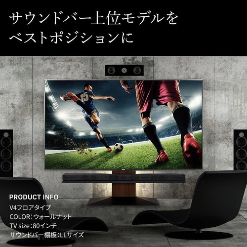 EQUALS イコールズ WALL テレビスタンドV4 ウンドバー棚板 LLサイズ 幅130cm サテンブラック_2