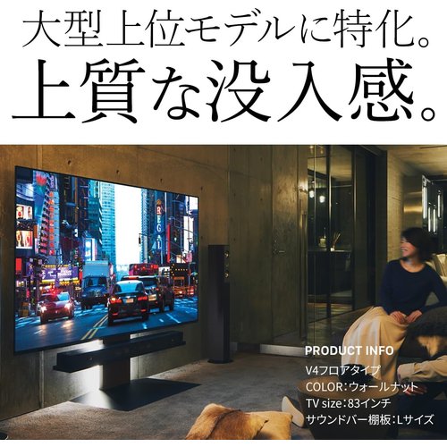 EQUALS イコールズ WALL テレビスタンドV4 ウンドバー棚板 LLサイズ 幅130cm サテンブラック_3