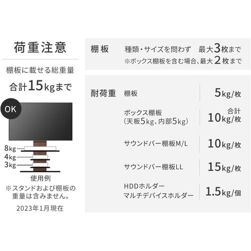 EQUALS イコールズ WALL テレビスタンドV4 ウンドバー棚板 LLサイズ 幅130cm サテンブラック_6