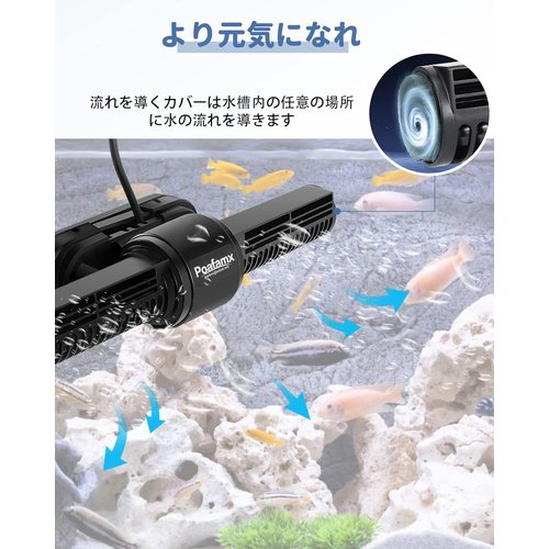 Poafamx ウェ ブポンプ 10レベル速度コントロ 場 サンゴ 熱帯魚