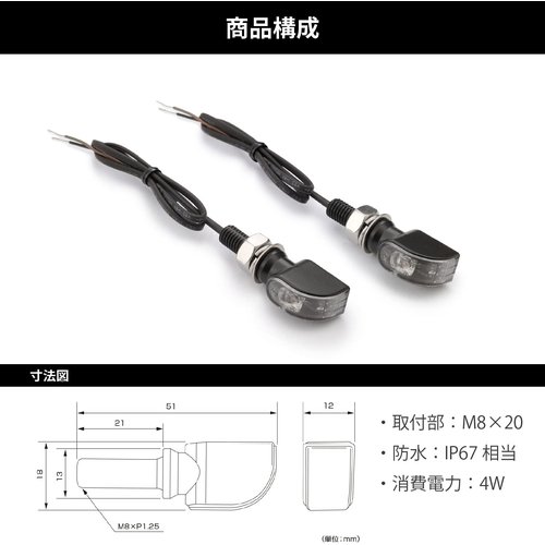 かん デイトナ Daytona バイク用 LEDウインカー MINI-1 ディーライト