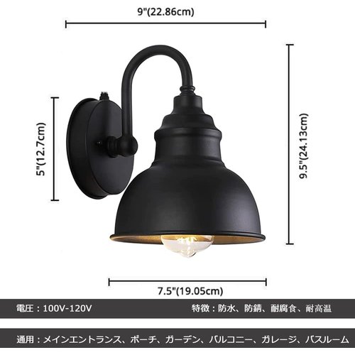 LED 玄関ライト 光感センサーライトポーチライト 玄 外灯おしゃれ マリンランプ レトロ風 電球１個サービス_2