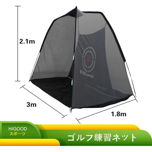 ゴルフネット ゴルフネット練習用室内 ゴルフネット練習用屋外 ゴルフ