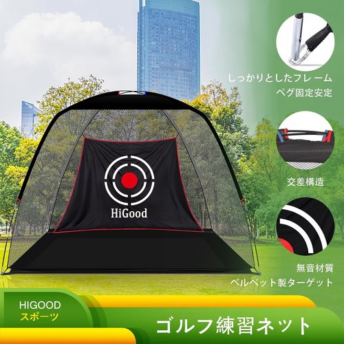 ゴルフネット ゴルフネット練習用室内 ゴルフネット練習用屋外 ゴルフ練習器具ネット 3ｘ2.1ｘ1.8Ｍ_2