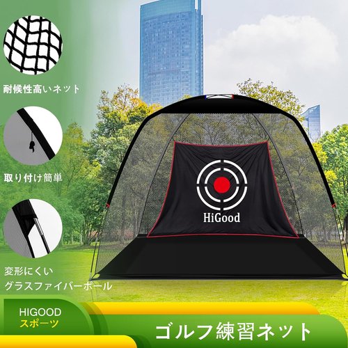 ゴルフネット ゴルフネット練習用室内 ゴルフネット練習用屋外 ゴルフ