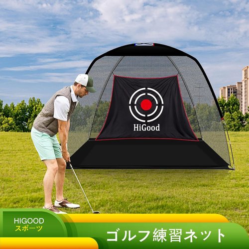 ゴルフネット ゴルフネット練習用室内 ゴルフネット練習用屋外 ゴルフ練習器具ネット 3ｘ2.1ｘ1.8Ｍ_4