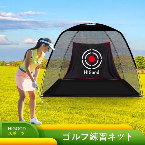 ゴルフネット ゴルフネット練習用室内 ゴルフネット練習用屋外 ゴルフ練習器具ネット 3ｘ2.1ｘ1.8Ｍ_5