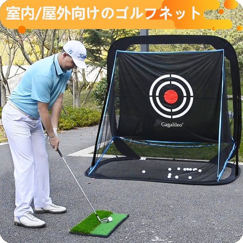 2.1x2.1x1.8折りたたみ ゴルフネット 練習用 ト 設置簡単 ポップアップ 自動返球 キャリーバッグ付き 2.1x2.1x1.8折りたたみ ゴルフネット 練習用 ト 設置簡単 ポップアップ