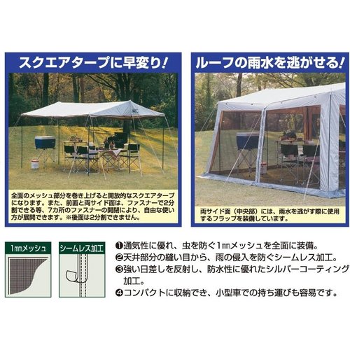 キャプテンスタッグ CAPTAIN STAG テント ープ サンシェルター ラニーメッシュ 6人用M-8717_6